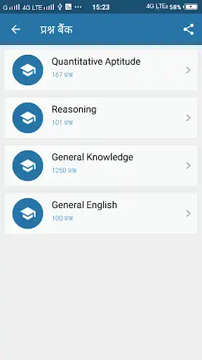 Play SSC Exam 2017