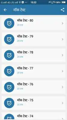 Play SSC Exam 2017