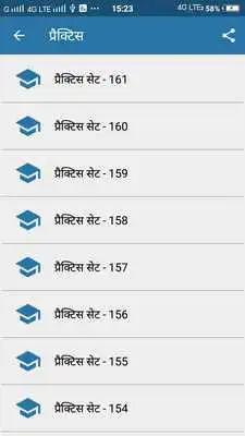 Play SSC Exam 2017