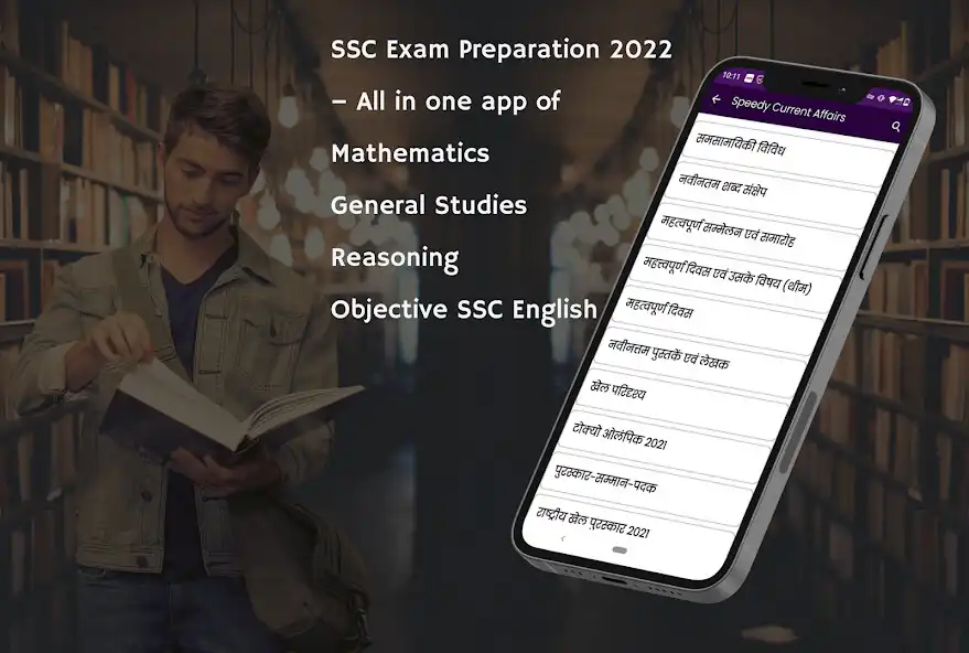 Play SSC Exam Preparation 2022 as an online game SSC Exam Preparation 2022 with UptoPlay