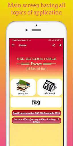 Play SSC GD Constable in Hindi and enjoy SSC GD Constable in Hindi with UptoPlay Play SSC GD Constable in Hindi and enjoy SSC GD Constable in Hindi with UptoPlay