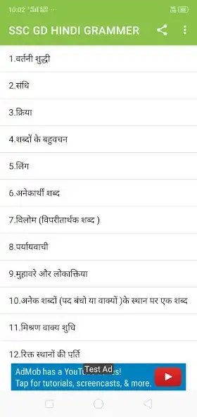 Play SSC GD HINDI GRAMMER BOOK 2023  and enjoy SSC GD HINDI GRAMMER BOOK 2023 with UptoPlay