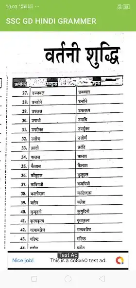 Play SSC GD HINDI GRAMMER BOOK 2023 as an online game SSC GD HINDI GRAMMER BOOK 2023 with UptoPlay