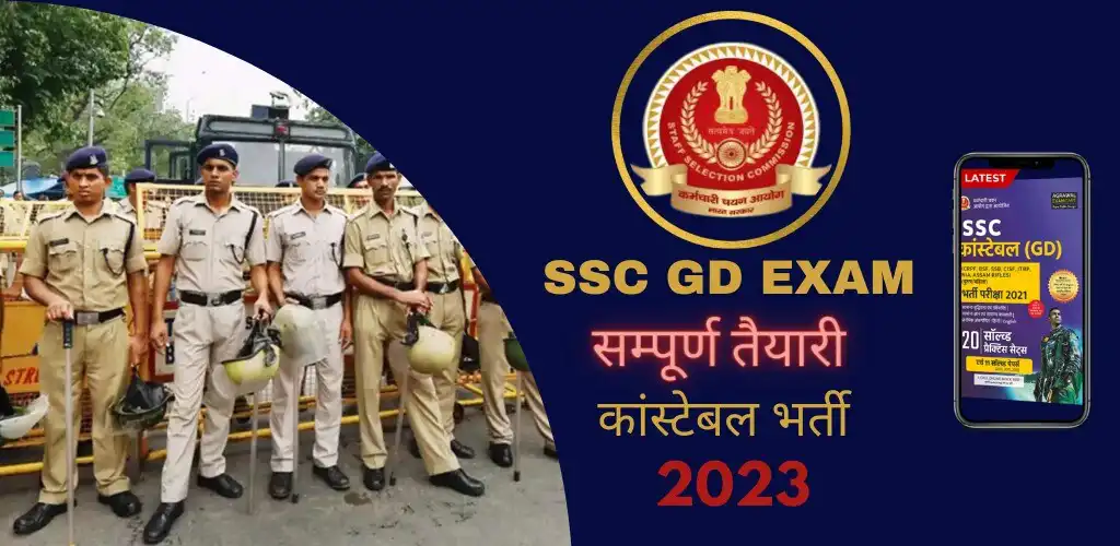 Play SSC GD Practice Paper 2023  and enjoy SSC GD Practice Paper 2023 with UptoPlay