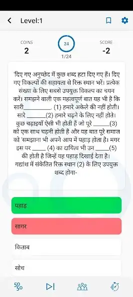 Play SSC GD - Previous Year Paper  and enjoy SSC GD - Previous Year Paper with UptoPlay