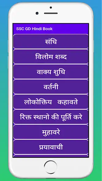 Play SSC GD  and enjoy SSC GD with UptoPlay