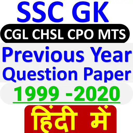 Play SSC GK CGL Previous Year Question Paper in Hindi APK