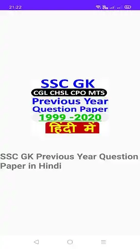 Play SSC GK CGL Previous Year Question Paper in Hindi  and enjoy SSC GK CGL Previous Year Question Paper in Hindi with UptoPlay