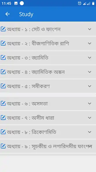 Play SSC Higher Math MCQ Shortcut as an online game SSC Higher Math MCQ Shortcut with UptoPlay