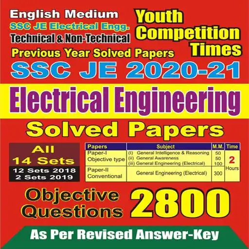 Play SSC JE Electrical Engineering (ENGLISH MEDIUM) APK