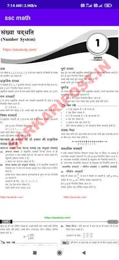 Play SSC Math - CGL, CHSL, MTS as an online game SSC Math - CGL, CHSL, MTS with UptoPlay