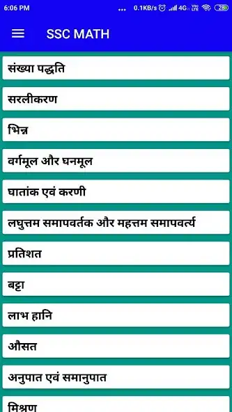 Play SSC MATH HINDI  and enjoy SSC MATH HINDI with UptoPlay