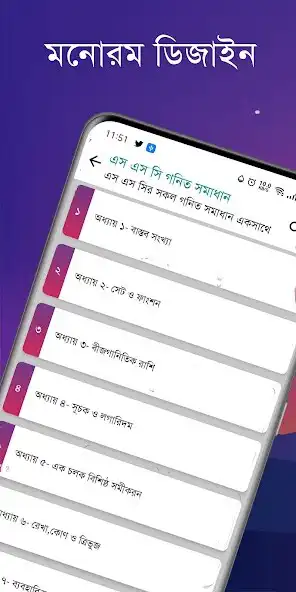 Play SSC Math Model Question as an online game SSC Math Model Question with UptoPlay