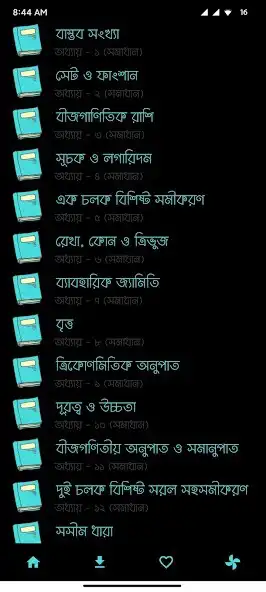 Play SSC Math Solution 2022  and enjoy SSC Math Solution 2022 with UptoPlay