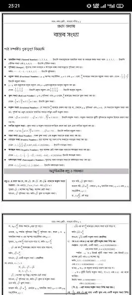 Play SSC Math Solution 2022 as an online game SSC Math Solution 2022 with UptoPlay