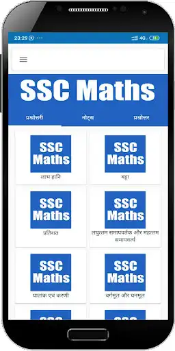 Play SSC Maths  and enjoy SSC Maths with UptoPlay