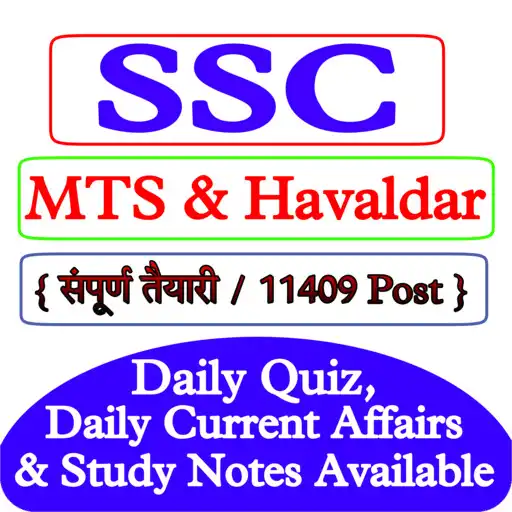 Play SSC MTS Exam Prep 2023 APK