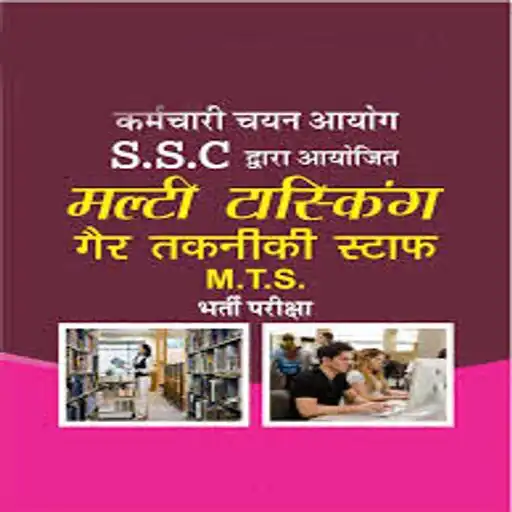 Play SSC MTS KI TAIYARI APK Play SSC MTS KI TAIYARI APK