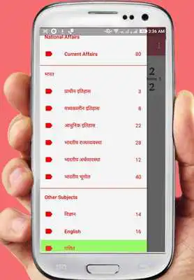 Play SSC Preparation in Hindi Play SSC Preparation in Hindi