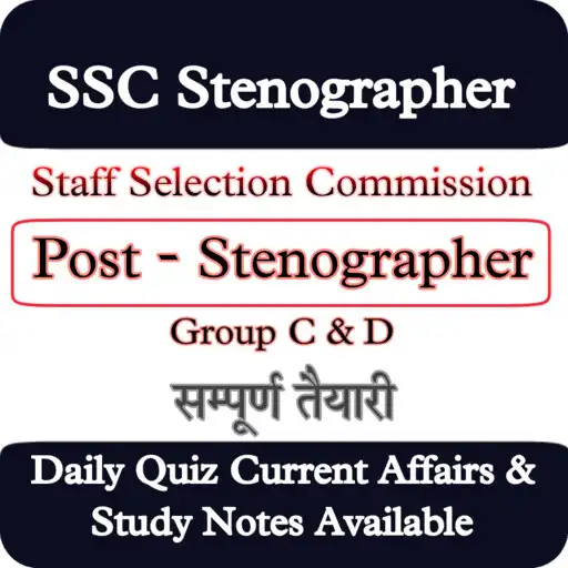 Play SSC Stenographer Exam 2022 APK