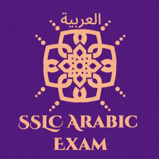 Play SSLC Arabic Exam APK Play SSLC Arabic Exam APK