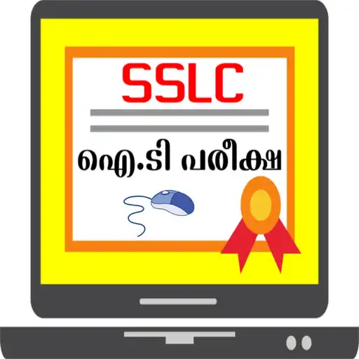 Play SSLC IT Pareeksha APK Play SSLC IT Pareeksha APK
