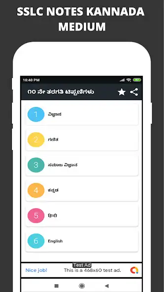 Play SSLC Notes In Kannada as an online game SSLC Notes In Kannada with UptoPlay