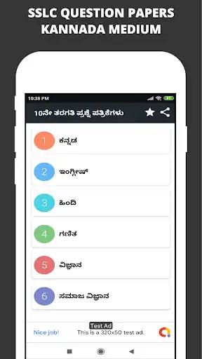 Play SSLC Question Papers Kannada Medium as an online game online SSLC Question Papers Kannada Medium with UptoPlay com.sslckannada.questionpaper Play SSLC Question Papers Kannada Medium as an online game SSLC Question Papers Kannada Medium with UptoPlay