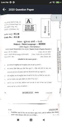 Play SSLC Question Papers Karnataka (2020-2009) as an online game SSLC Question Papers Karnataka (2020-2009) with UptoPlay