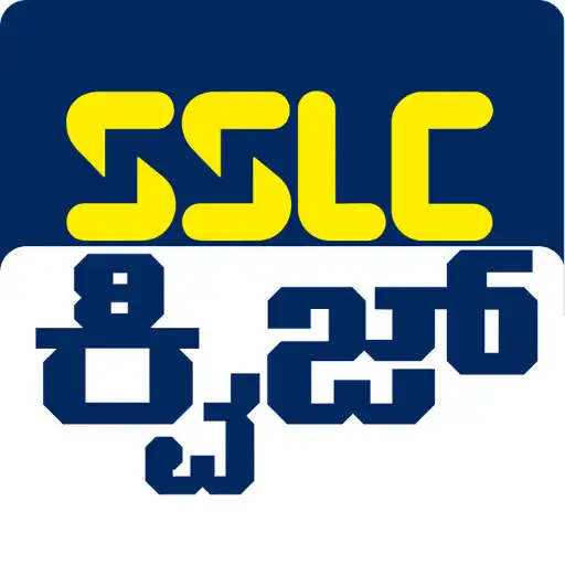 Play SSLC Quiz APK Play SSLC Quiz APK