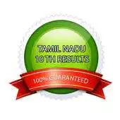 Free play online SSLC Result App 2017 TamilNadu APK