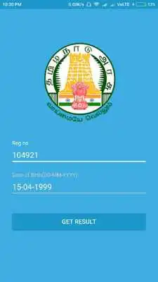 Play SSLC Result App 2017 TamilNadu