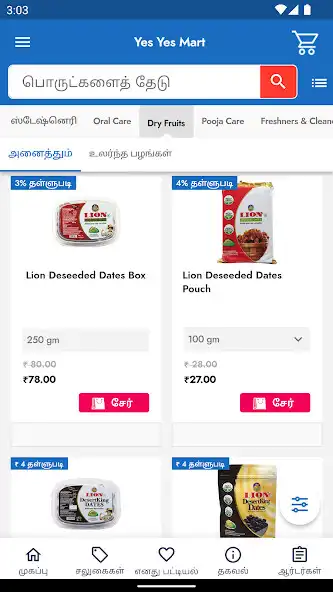 Play SS Mart - Yes Yes Mart as an online game SS Mart - Yes Yes Mart with UptoPlay