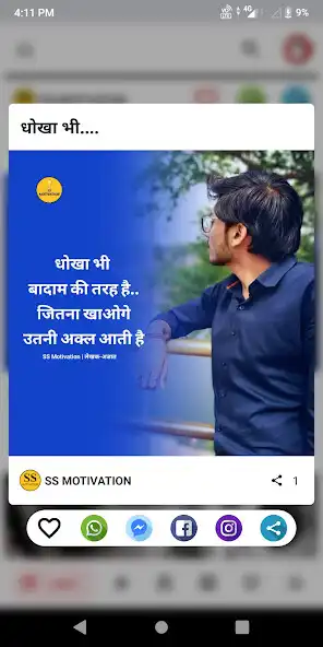 Play SS Motivation as an online game SS Motivation with UptoPlay