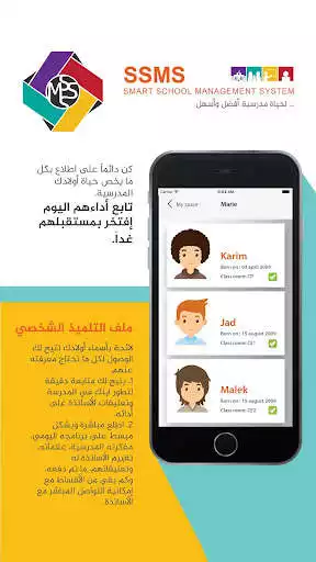 Play S.SMS KSA  and enjoy S.SMS KSA with UptoPlay