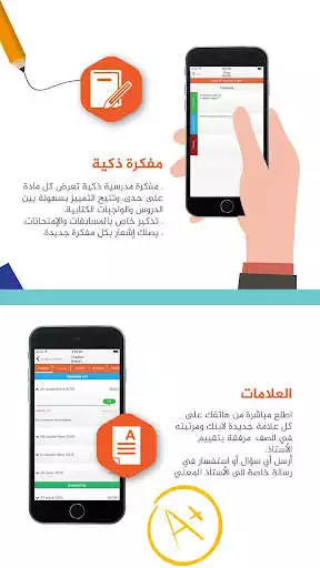 Play S.SMS KSA as an online game S.SMS KSA with UptoPlay