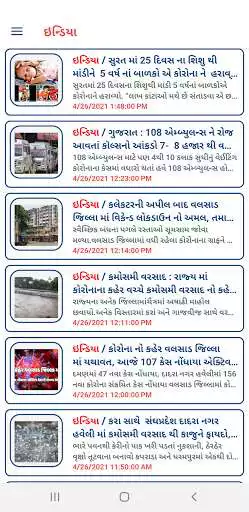 Play SS News  and enjoy SS News with UptoPlay