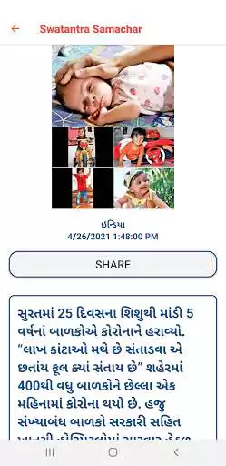 Play SS News as an online game SS News with UptoPlay