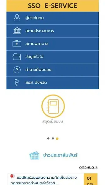 Play sso -push2  and enjoy sso -push2 with UptoPlay
