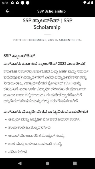 Play SSP Scholarship App as an online game SSP Scholarship App with UptoPlay