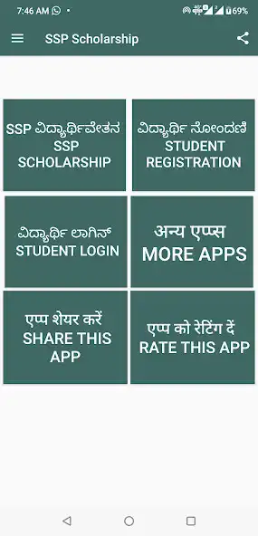 Play SSP Scholarship  and enjoy SSP Scholarship with UptoPlay