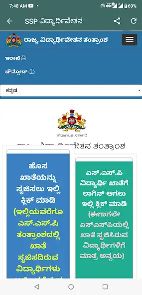 Play SSP Scholarship as an online game SSP Scholarship with UptoPlay