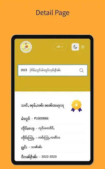 Play SSSCEC Grade as an online game SSSCEC Grade with UptoPlay