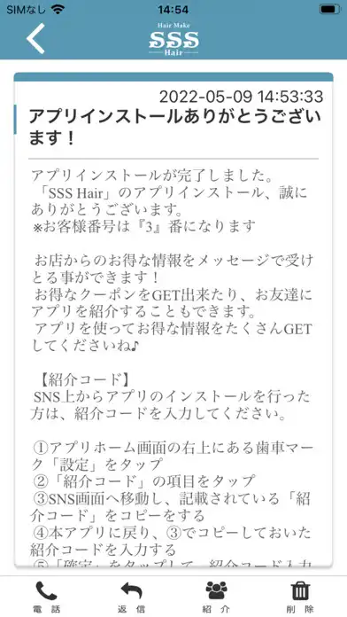 Play SSS Hair 公式アプリ as an online game SSS Hair 公式アプリ with UptoPlay