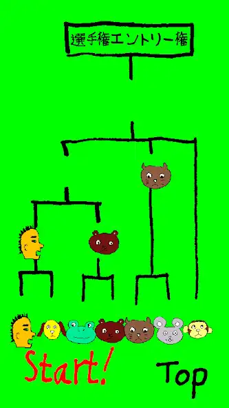 Play ssTypeRace～バトルがアツいフリック入力型レース～  and enjoy ssTypeRace～バトルがアツいフリック入力型レース～ with UptoPlay