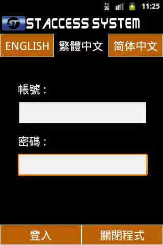 Play ST ACCESS SYSTEM  and enjoy ST ACCESS SYSTEM with UptoPlay