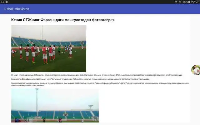 Play Stadion Football Uz