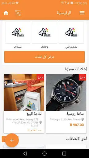 Play Stads as an online game Stads with UptoPlay