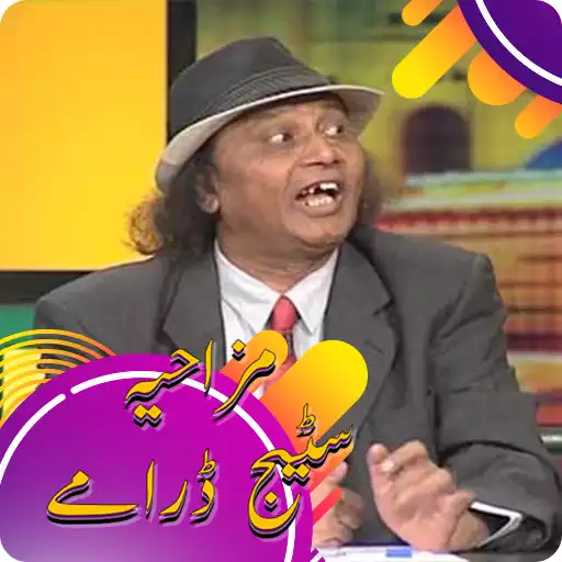 Play Stage Drama-Pakistani stage drama APK