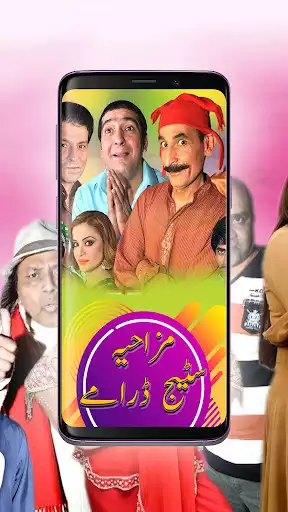 Play Stage Drama-Pakistani stage drama  and enjoy Stage Drama-Pakistani stage drama with UptoPlay